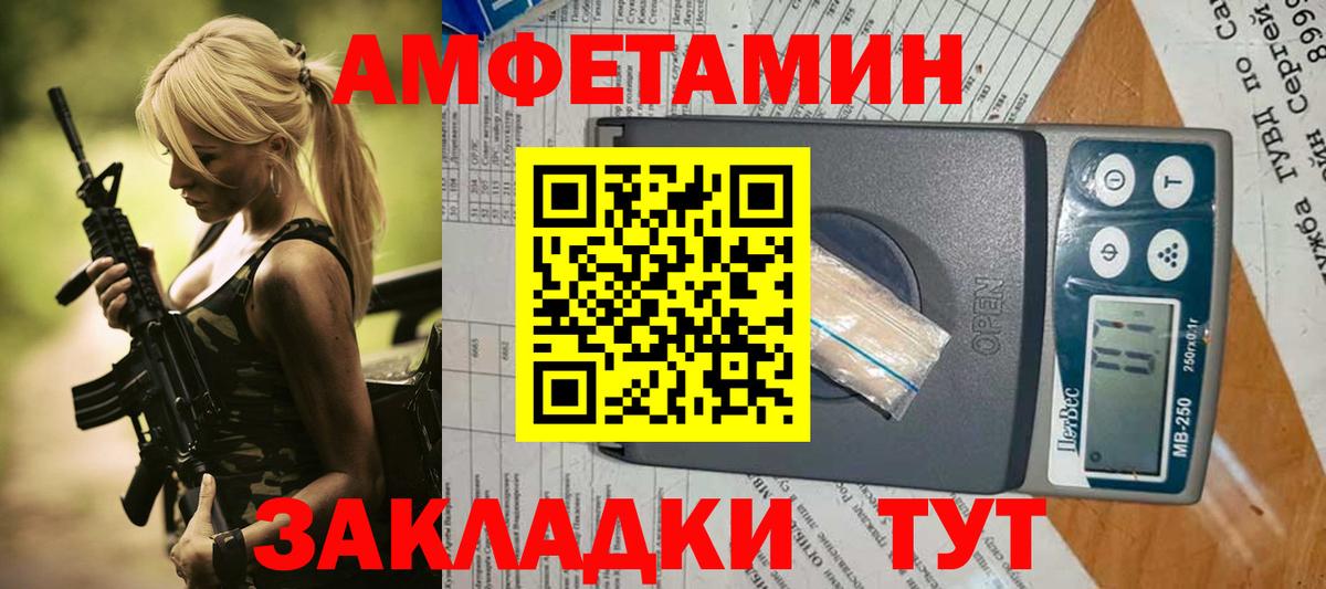 АМФЕТАМИН  АМФ  Вход с VPN  Amphetamine 98%  Реж 