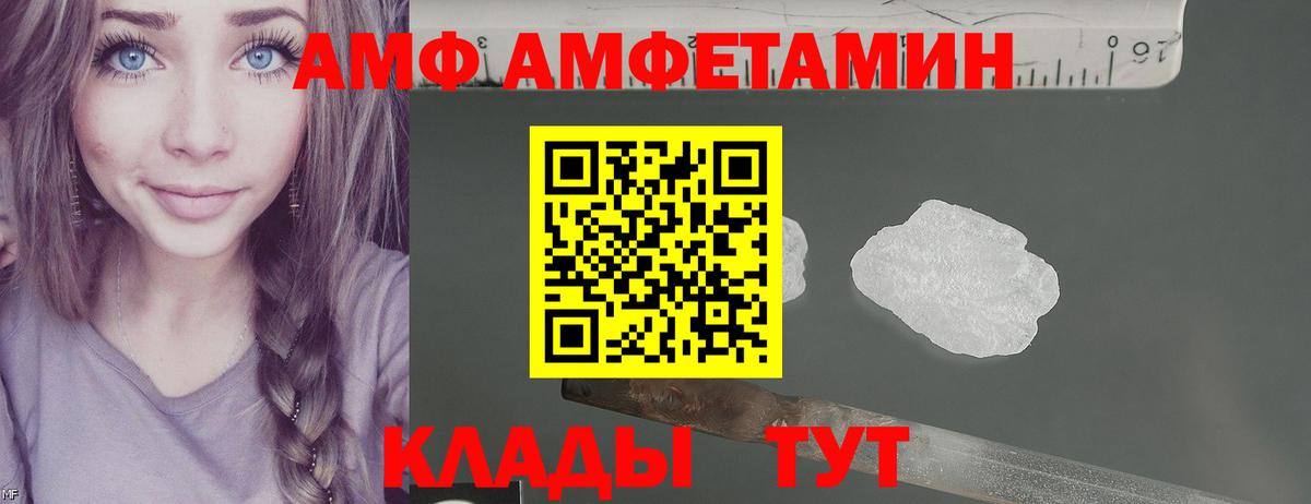АМФ Premium Реж