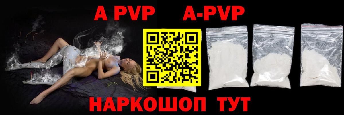 Alfa_PVP СК Реж