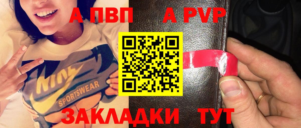 A-PVP мука  APVP  Реж  наркотики  Вход с VPN  Alfa_PVP Соль 