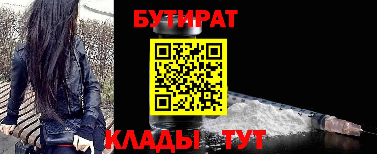 Реж  БУТИРАТ  Вход с VPN  Бутират буратино 