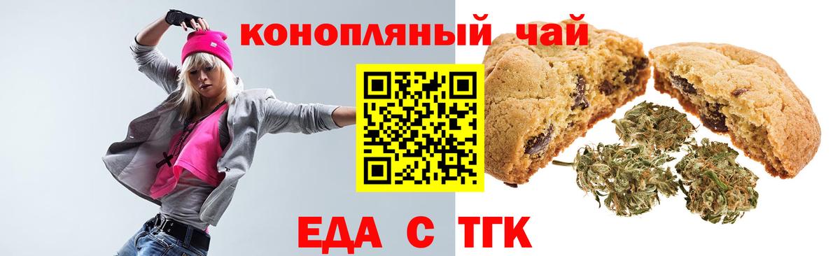 Cannafood конопля  Вход с VPN  Реж 