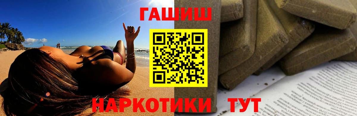 Гашиш VHQ  ГАШ гашик  Реж  где купить   Вход с VPN  Гашиш 