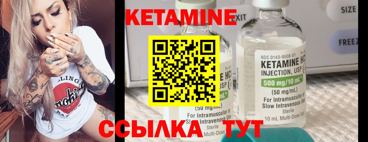 КЕТАМИН ketamine Реж