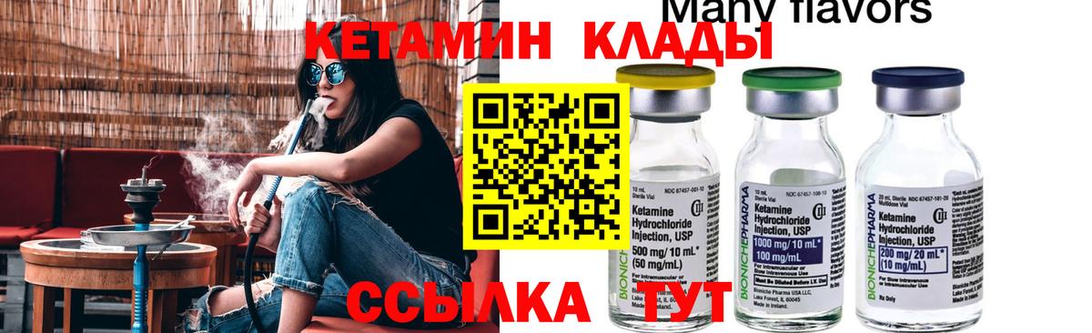 Реж  КЕТАМИН VHQ  КЕТАМИН VHQ  дарк нет Telegram  Вход с VPN 