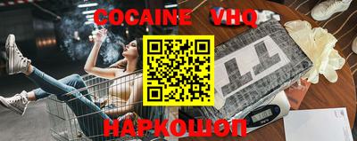 кокаин Славянск-на-Кубани
