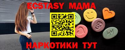 мдма Сланцы