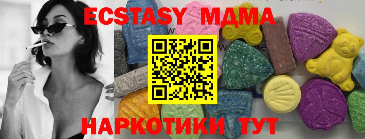 MDMA  MDMA молли  Вход с VPN  Реж 