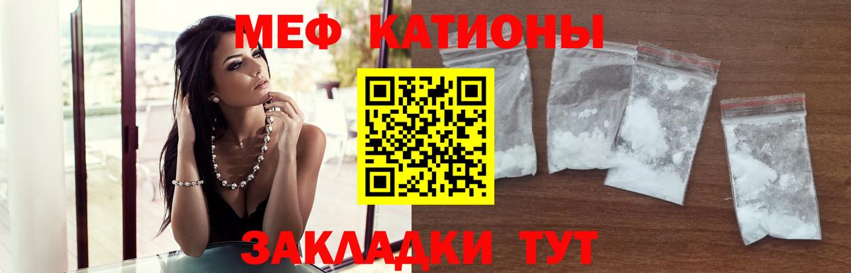 Мефедрон  МЯУ-МЯУ мука  Реж  Вход с VPN  Мефедрон  дарнет шоп  Мефедрон мука 