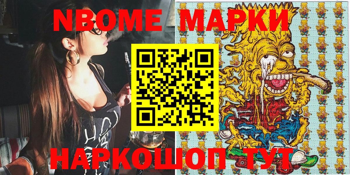 Марки N-bome 1,5мг  Марки N-bome 1,5мг  Реж  Вход с VPN 